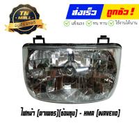 ราคา ไฟหน้า Wave110 ตาเพชร ตาเดียว ยี่ห้อ HMA (17518869713)