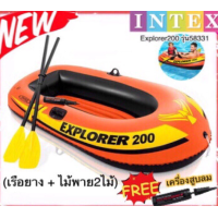 ราคา Intex แพยางเป่าลม แพเรือใหญ่ ไม้พาย2ด้าม ฟรี สูบลมพลังดับเบิล (20573725614)