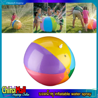 ราคา ลูกบอลน้ำพุ ลูกบอลเป่าลมสเปรย์น้ำ บอลแบบมีน้ำพุ ลูกบอลชายหาดเป่าลม ลูกบอลน้ำของเล่นสระว่ายน้ำ (16635860412)