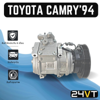 ราคา คอมแอร์ โตโยต้า แคมรี่ 1994 2001 TOYOTA CAMRY 94 01 10PA17C 7PK COMPRESSOR คอมใหม่ คอมเพรสเซอร์ แอร์รถยนต์ (16473332878)