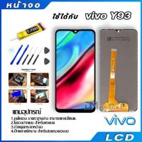 ราคา หน้าจอ LCD วีโว่ vivo มี Y11Y12Y15Y17Y91cY91iY91Y93Y95Y20Y12SV5 V5SY53Y55 Y55S บริการเก็บเงินปลายทาง สำหรับคุณ (16195721828)