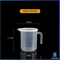 ราคา Serenity ถ้วยตวง ถ้วยตวงพลาสติก ทนความร้อนได้ดี ถ้วยตวงพลาสติก พร้อมฝาปิด ถ้วยตวงของเหลว เหยือกตวงของเหลว ถ้วยตวงขนม ถ้วยตวงทำขนม ถ้วยตวงทำขนม ถ้วยตวงชงกาแฟ ถ้วยตวงวัด ถ้วยตวงเล็ก Measuring cup with l