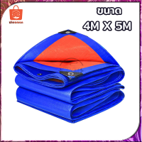 ราคา ผ้าใบ ผ้าใบกันแดด ผ้าใบกันฝน ผ้าใบกันแดดฝน กันแดด กันฝน หนาพิเศษ ผ้าฟาง ผ้าใบ ผ้าคลุม กันฝน ผ้าเต็นท์ ผ้าเต็นท์PE (14240449138)