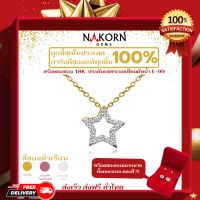 ราคา นคร เจมส์ สร้อยคอเพชรแท้ ทองคำแท้18K ทอง75 ดีไซน์จี้ประดับรูปดาว ประดับด้วยเพชรแท้ ขายได้ จำนำได้ พร้อมใบรับประกัน มีของแถม (8857471507)