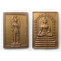 ราคา เหรียญปางยืน องค์จตุคามรามเทพ พระพุทธสิหิงค์ นครศรีธรรมราช วัดพระมหาธาตุวรมหาวิหาร (20585821469)