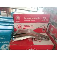 ราคา ช้อนสั้นสแตนเลสแพค12คัน ตราพระอาทิตย์ (10823854480)