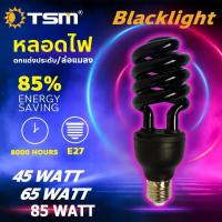 ราคา หลอดตะเกียบ แบลคไลท์ 85W 45W หลอดไฟ Blacklight ล่อแมลง ไฟแสงม่วง ตรวจธนบัตร ขั้วE27 TSM ไฟผับ ตรวจธนบัตร (14636398407)