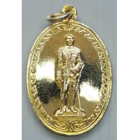 ราคา เหรียญ ร 5 ครบรอบ 80 ปี โรงเรียนปิยะมหาราชาลัย จ นครพนม ปี 2532 พิธีใหญ่พระคณาจารย์ 38 ท่าน เช่น หลวงปู่สิม ลป คำพันธ์ (9862815015)