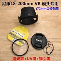 ราคา Tianling HOME Nikon D7000 D7100 D7200 18 200 72 Mm SLR ฝาครอบเลนส์กระจก UV (14053286096)