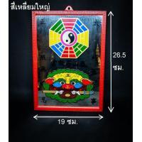 ราคา กระจกหัวสิงห์ กระจกแปดเหลี่ยม กระจกสี่เหลี่ยม (7602977642)
