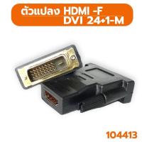 ราคา รวมแบบหัวแปลง HDTV VGA DVI หลายแบบ หลายรุ่น (17301261058)