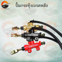 ราคา ปั้มกระทุ้งหลังแต่ง ปั้มกระทุ้งเบรคหลัง รุ่น SONICNOVADASHLSCBRKR150MSX มีสีให้เลือก สินค้าคุณภาพดี ราคาถูกมากพร้อมส่ง (10315102509)