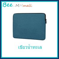 ราคา พร้อมส่ง กระเป๋า 1 ช่องซิป ใส่ iPad แท็บเล็ต แล็ปท๊อป Macbook ซองใส่โน๊ตบุ๊ค Notebook ขนาด 7 9 11 13 15 นิ้ว กันฝุ่นและละอองน้ำ (8574247647)