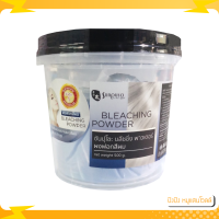 ราคา ผงฟอกสีผม ซันปุโซะ Sunpuso Bleaching Powder 500ml (19586865736)