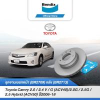 ราคา Bendix จานเบรค Toyota Camry 2 0G 2 5G 2 5 Hybrid Toyota Camry 2 0 2 4 V G จานเบรคหน้า หลัง BR2709BR2713 (20057111561)