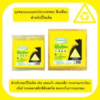 ราคา ถุงขยะแบบแยกขยะ แบบยกกระสอบ60แพ็ค มี4 สี แดง เหลือง เขียว น้ำเงิน ถุงขยะ30 40 (16889439163)