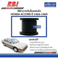 ราคา RBI ยางกันโคลงหลัง HONDA ACCORD ปี 1986 1989 จำนวน 1 ชิ้น (4114780864)