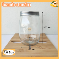 ราคา โหลแก้ว โหลแก้วฝาเกลียว 0 7 1 0 ลิตร ขวดโหลแก้ว โหลคุ๊กกี้ โหลแก้วดองบ๊วย ขวดโหลแก้วสวยๆ โหลแก้วดองยา โหลแก้วกลมใหญ่ โหลใส่อาหาร มี COD (13315443499)