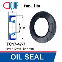 ราคา OIL SEAL NBR TC17 42 7 17x42x7 mm TC17 47 7 17x47x7 mm TC17 47 8 17x47x8 mm TC17 47 10 17x47x10 mm ออยซีล ซีลกันน้ำมัน กันรั่ว และ กันฝุ่น (12113768298)