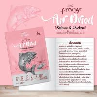 ราคา CatHoliday พรามี่ แอร์ดราย Pramy Air Dried อาหารแมว ขนมแมว (20194130817)