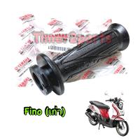 ราคา Fino เก่า ปลอกแฮนด์ ขวาR ลายAT แท้ศูนย์ 4D0 F6240 30 (17421830076)