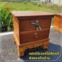 ราคา BF ตู้เก็บเอกสาร ตู้สำนักงานไม้สัก ตู้ข้างเตียง 2 ชั้น ขาสิงห์ 48 43 สูง50 ซม ตู้หัวเตียง ไม้สักเกรดดีที่สุด สีย้อม ส้มอิฐ มีรับประกัน (17010314381)