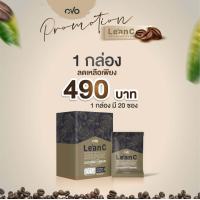 ราคา กาแฟอาราบิก้าแท้ หอมอร่อยเข้มเต็มรสLe an C กาแฟลีแอน ซี (20171159522)
