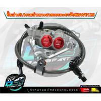 ราคา ปั๊ม8 1 ปั้มล่าง 8 1 งานสำเนา พร้อมขาจับ สายSCแท้ ใส่ Wave125เก่า เวฟ125R S iไฟเลี้ยวบังลม มีสีให้เลือกด้านใน มีบริการเก็บปลายทาง (19292052456)