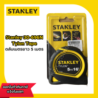 ราคา ตลับเมตร STANLEY TYLONTAPE รุ่น 30 696N ขนาด 5 เมตร (19254143550)
