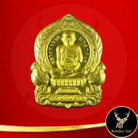 ราคา พระเครื่อง เหรียญรวยพันล้าน หลวงพ่อรวย ปาสาทิโก วัดตะโก อ ภาชี จ อยุธยา ๒๕๕๕ ขนาด 2 9x3 8 cm สินค้าขายดีพร้อมส่ง (19458851591)