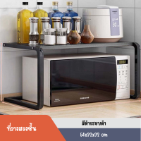 ราคา Garish Furniture ชั้นวางไมโครเวฟ ชั้นวางเตาไมโครเวฟ ชั้นวางของในครัว ชั้นวางเครื่องปรุง ชั้นวางเตาอบประหยัดพื้นที่ ชั้นวางราคาถูก (17428786226)