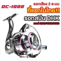 ราคา ขอแนะนำ หมุนลื่นๆ รอกตกปลา Diao Delai รุ่น Black DC รอกสปินนิ่ง หน้าดิน สปิ๋ว ตีเหยื่อปลอม รอบ 5 2 1 มี1000 5000 Red บริการเก็บเงินปลายทาง สำหรับคุณ (16215823831)