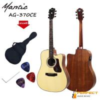 ราคา Mantic AG370 กีต้าร์โปร่ง กีตาร์โปร่งไฟฟ้า Mantic รุ่น AG370C และ AG370CE ผ่อน 0 6 เดือน (16406843544)