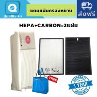 ราคา แผ่นกรองอากาศE2526Hepa13 Carbon Pre filter (16216101195)
