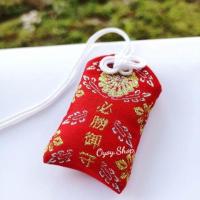 ราคา เครื่องรางญี่ปุ่น นำโชค วัดเซนโซจิ บริการเก็บเงินปลายทาง สำหรับคุณ (16218379086)