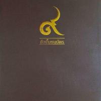 ราคา Bearinchick 2 เล่ม สมุดสะสมเหรียญ ธนบัตร ชุดราคาประหยัด บริการเก็บเงินปลายทาง (16142566248)