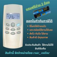 ราคา รีโมทแอร์ ไดกิ้น Daikin Eminent Central Air Carrier CED แทนรีโมทเดิมหน้าตาแบบนี้ ได้กับแอร์ทุกรุ่น ทุกยี่ห้อ ไม่ต้องจูน (16305889314)