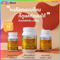 ราคา ส่งฟรี เลซิติน กิฟฟารีน Lecithin Giffarine อาหารเสริมเพื่อสุขภาพ ตับ ขนาด 15 60 แคปซูล กิฟฟารีนของแท้ 100 พร้อมส่งทันที (16145354723)
