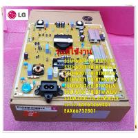 ราคา อะไหล่ของแท้ เมนบอร์ดพาวเวอร์ซัพพลายทีวีแอลจี POWER SUPPLY LG 55LH600T TB BTDDLJV 55LH600T TB BTDWLJV 55LH600T TB BTMDLJV 55LH600T TB BTMWLJV 55LH600T TB BTWDLJV 55LH600T TB BTWWLJV 55LW340C TA ATMWL 