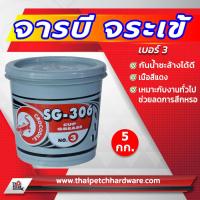 ราคา จาระบี จารบี เบอร์ 3 กระป๋องเล็ก 0 5 กิโล ตรา จระเข้ SG 306 สำหรับงานทั่วไป (10872804066)