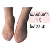 ราคา ซิลิโคนรองส้นเท้า 1 คู่ กันเท้าแตก ซิลิโคนถนอมส้นเท้า ถุงเท้าซิลิโคนกันลื่น แผ่นกันรองเท้ากัด (20615784266)