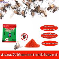 ราคา ปลอดภัยฆ่าหนอนอย่างรวดเร็ว Seven star ไล่แมลงวัน ผงไข่เน่า เหยื่อกำจัดแมลงวัน ฆ่าแมลงวันขั้นเทพ ใช้ฆ่าแมลงวันบ้าน เหยื่อล่อแมลงวัน (21133450690)