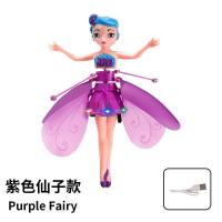 ราคา Flying Fairy รีโมทคอนโทรลเฮลิคอปเตอร์เหนี่ยวนำ USB ชาร์จได้ของเล่นแบบเหนี่ยวนำอินฟราเรดสำหรับของเล่นเด็กกลางแจ้ง เรืองแสงสำหรับเด็กเจ้าหญิงบินตุ๊กตานางฟ้าตัวควบคุมกระแสไฟอินฟาเรดปีกวิเศษของเล่นเด็กตุ๊