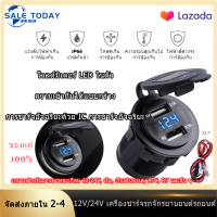 ราคา Samut Prakan มีสินค้า หัวชาร์จในรถ 12V 24Vที่ชาจแบตรถยน ทีชาร์จแบตในรถชาร์จโทรศัพท์ในรถ ที่ชาร์จโทรศัพท์ในรถ ชาร์จในรถยนต์ usb charger ในรถยนต์ (19879404765)