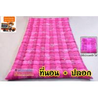 ราคา ที่นอนใยฝ้าย ที่นอนปิคนิค พร้อมปลอกมีซิปถอดซักได้ ขนาด 3 5 ฟุต หนาพิเศษ นุ่มนอนสบาย (10527035049)