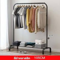 ราคา ราวตากผ้า ราวตากเสื้อผ้า ราวแขวนเสื้อผ้า ราวตากผ้าเหล็ก ราวมีล้อ มีชั้นวางของ ตะขอแขวนเสื้อแขวนหมวก ราวแขวนผ้าบาร์คู่ ชั้นวาง2ชั้น (15954513165)