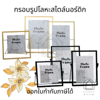 ราคา กรอบรูปกระจกขอบโลหะสไตร์นอร์ดิก กรอบรูปตั้งโต๊ะ กรอบรูปขาตั้งโลหะ กรอบรูปกระจกโลหะสีทองและสีดำ กรอบรูปโลหะ กรอบรูปเรียบง่าย (16837465234)