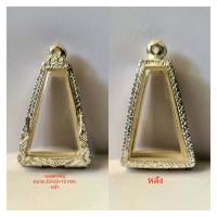 ราคา กรอบพระ ผงสุพรรณ สีเงิน F08 2ขนาด 22 32 10 mm ทำจากวัสดุเกรด A ทองเหลือง ชุบไมครอน 100 แถมยางรอง พร้อมตะขอ ไม่ลอกไม่ดำ (6431878243)