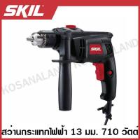 ราคา SKIL สว่านกระแทก 4 หุน 13 มม 710 วัตต์ รุ่น HD1581SE00 Hammer Drill สว่านกระแทกไฟฟ้า (17691128570)