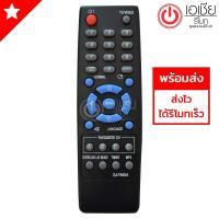 ราคา รีโมททีวี ชาร์ป Sharp รุ่น GA796SA (17970205829)